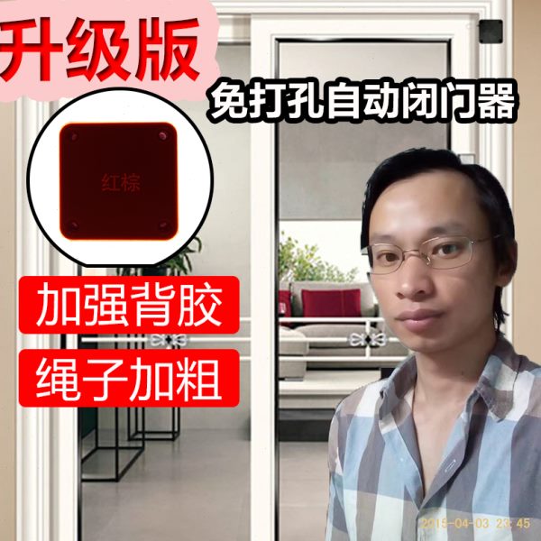 免打孔缓冲家用推拉门木防火自动闭门器铝合金玻璃缓冲免钉关门