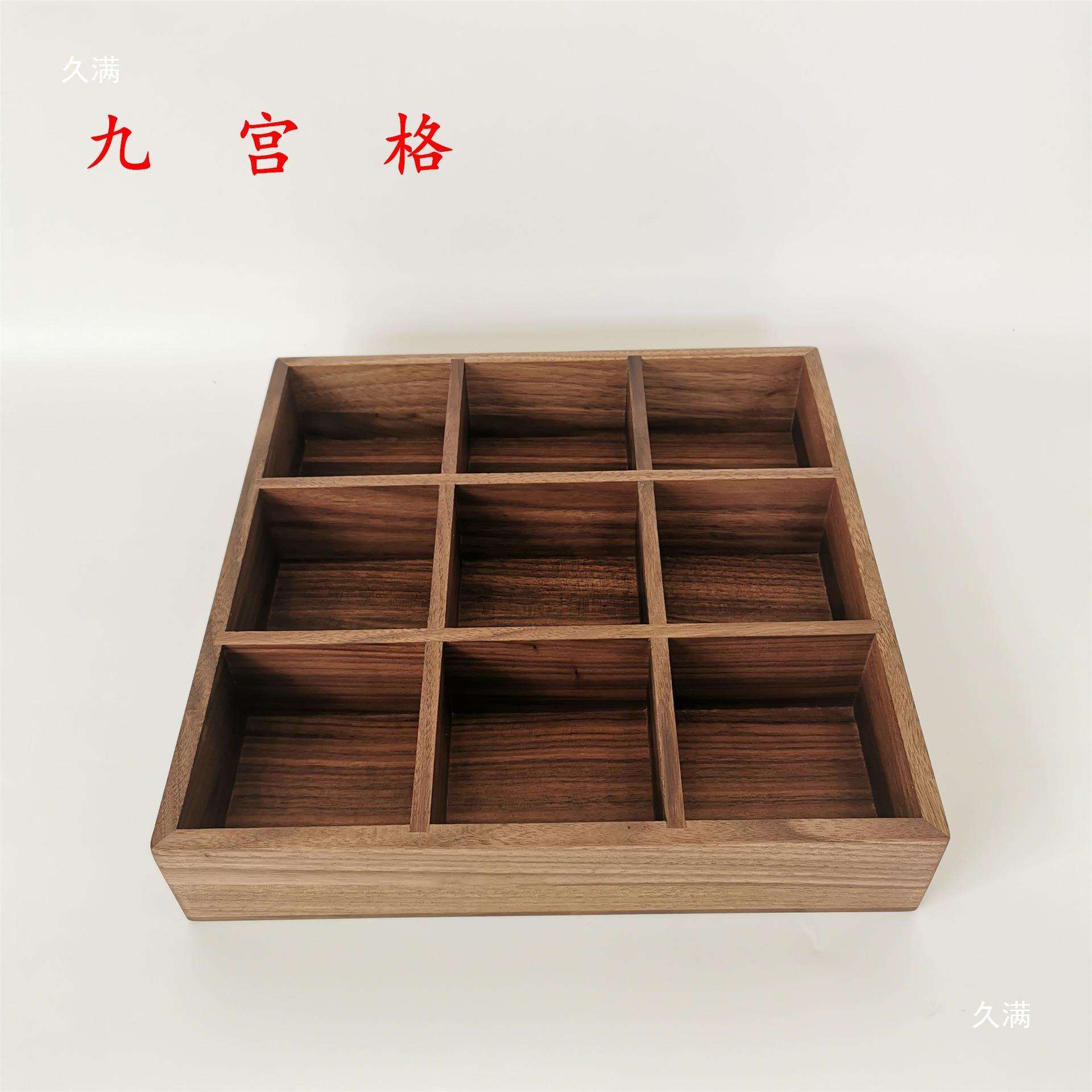 黑胡桃木zakka杂货复古多格收纳盒 桌面九宫格木质多格子储物盒
