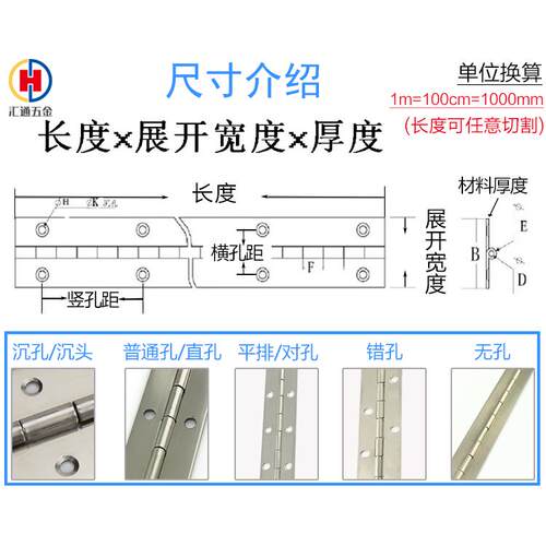 ll304不锈钢长合页排铰链 长条排绞链合叶长折页铰折叠2米活叶1.5