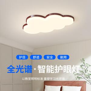 简约奶油风云朵灯中山智能灯具男孩女孩公主房间全光谱卧室吸顶灯