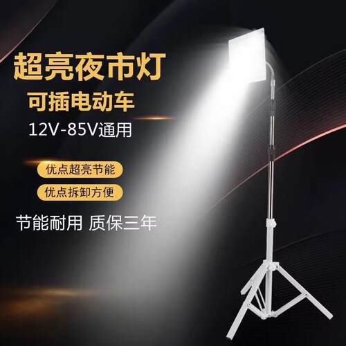 led投光灯小吃摊照明灯具门市悬挂式交流电楼道12-85V携带48v野外