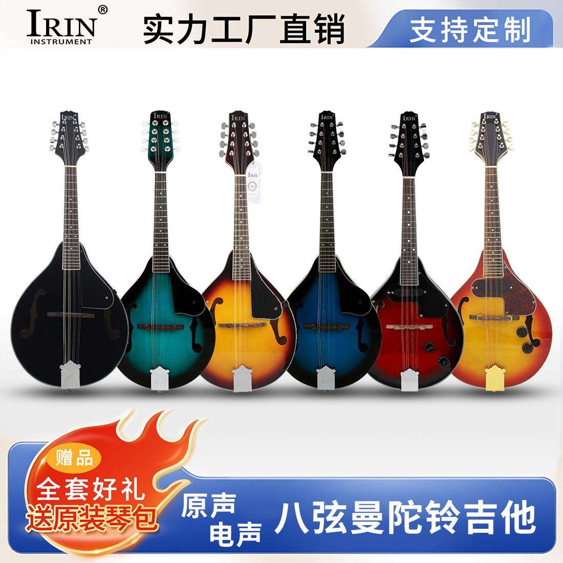 西洋藏族乐器曼陀铃曼陀罗吉他电声原声八弦曼陀林琴曼德琳