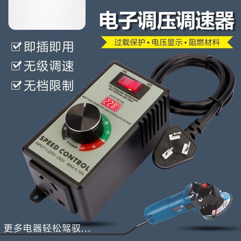 抛光机风机无级变速调速器速度控制器220V手电钻调速开关角磨机