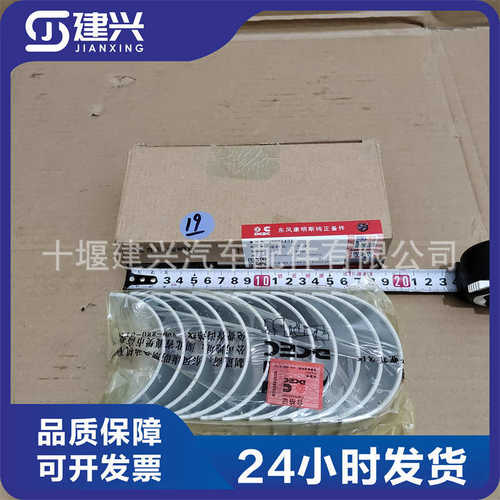康明斯6CT8.3柴油发动机配件3901431/3950661大修连杆轴瓦组件