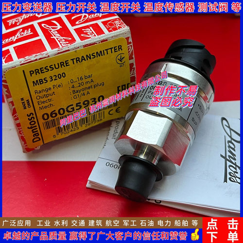 丹佛斯MBS3200/060G5930压力表
