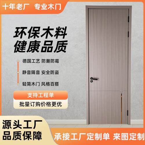 新中式整套门款家用平开实木多层无漆木门轻奢防水酒店宾馆客房门