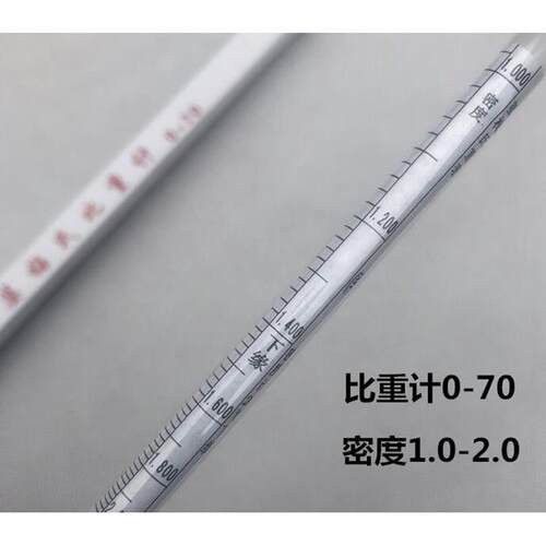 ZXX供波美比重计/密度计1.0-2.0 型号:M363878