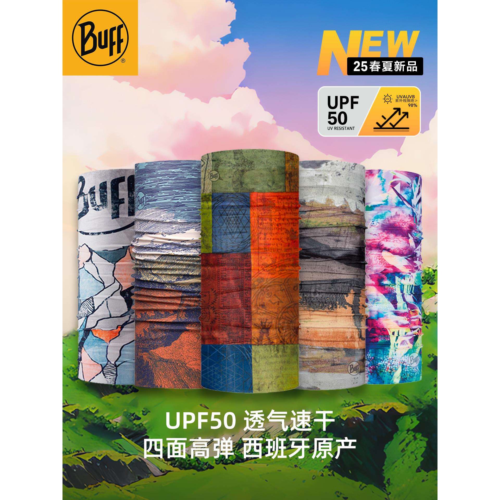 魔术头巾春夏跑步脖套户外运动面罩防晒面巾透气骑行登山速干