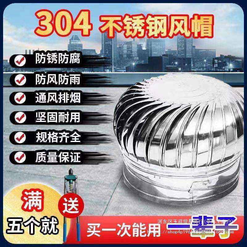 不锈钢无动力风帽风球厂房烟道屋顶通风器防雨油烟机排气扇出风口