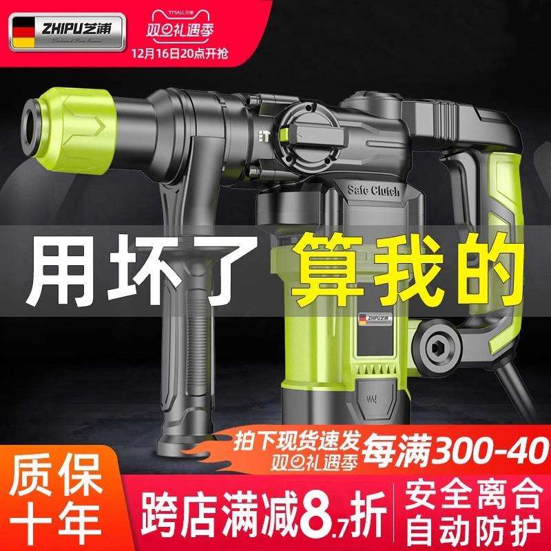 德国芝浦电锤电镐电钻家用多功能电捶三用大功率重型冲击钻混凝土