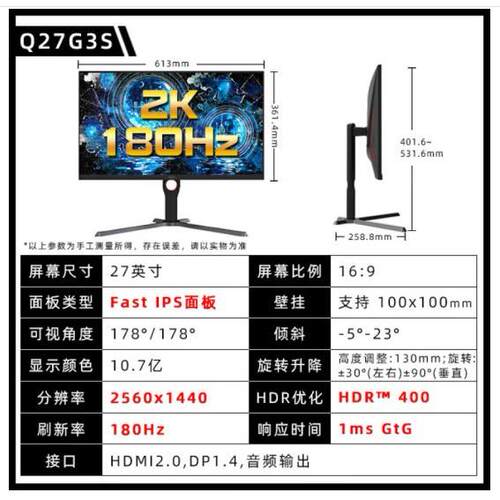 AOC 27寸2K/180Hz/1ms 窄边框旋转升降游戏电竞电脑显示器 Q27G3S