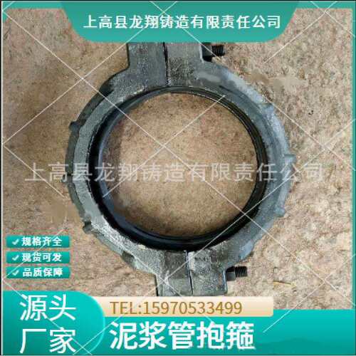 肩形DN250泥浆管抱箍 煤矿管道接头 卡箍式柔性管接头 管道接头