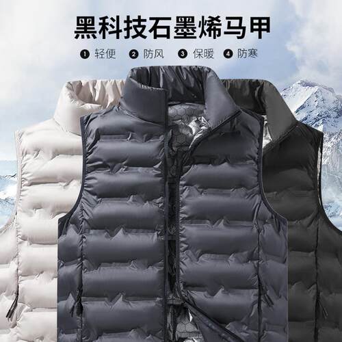 石墨烯自发热马甲男秋冬羽绒棉立领无袖坎肩背心休闲运动马夹外套