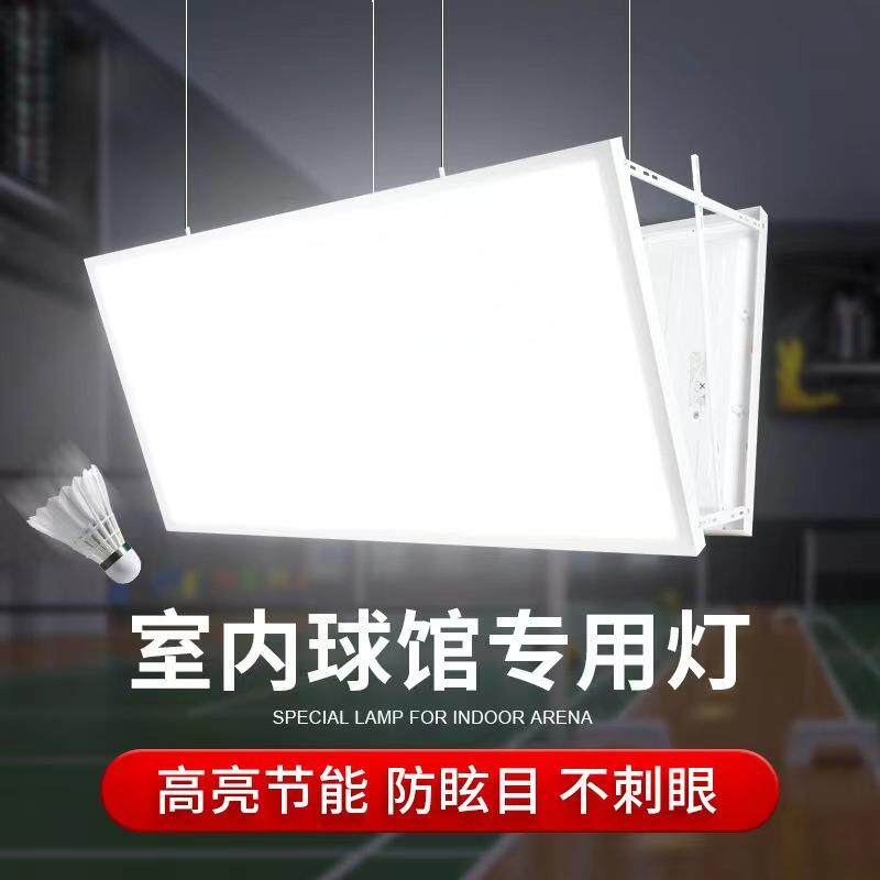LED防眩目羽毛球场馆专用灯室内篮球排球网球乒乓体育节能照明灯