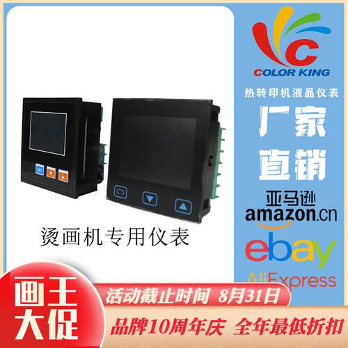 热转印机器仪表温控器LED液晶仪表时间温度一体显示仪表