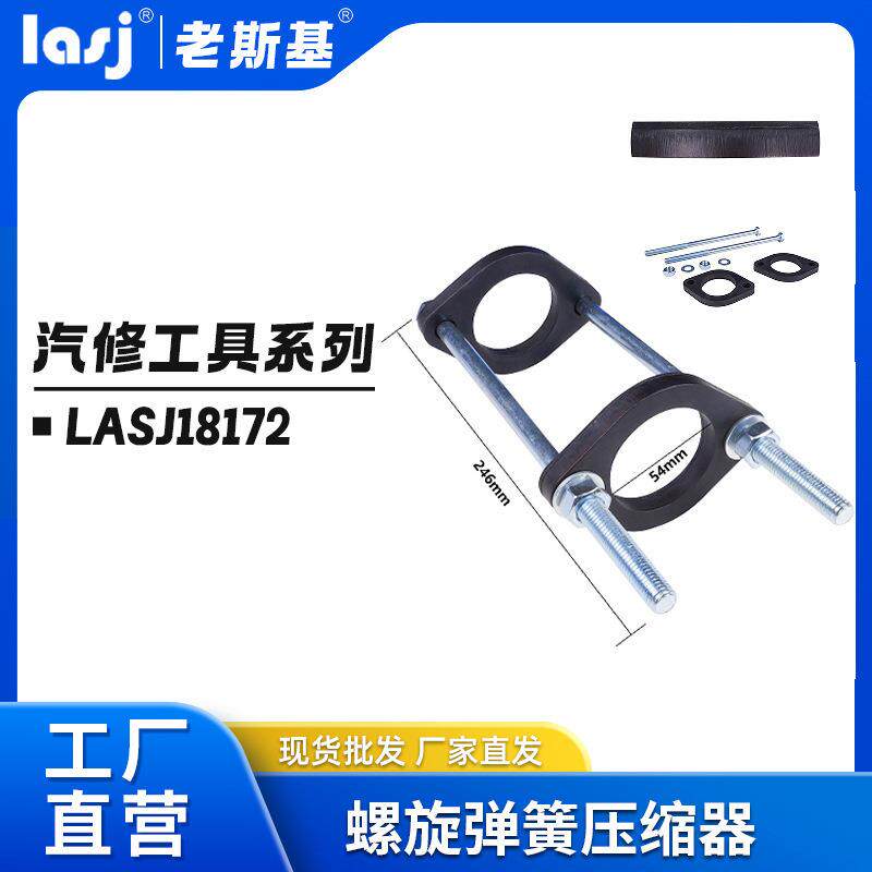 后减震弹簧更换工具螺旋弹簧压缩器