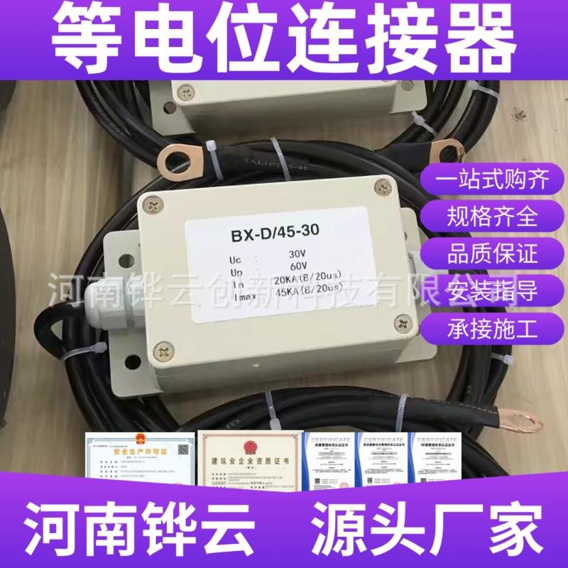 机房防雷等电位连接器 地网连接器 Exd II CT4 绝缘接头保护器