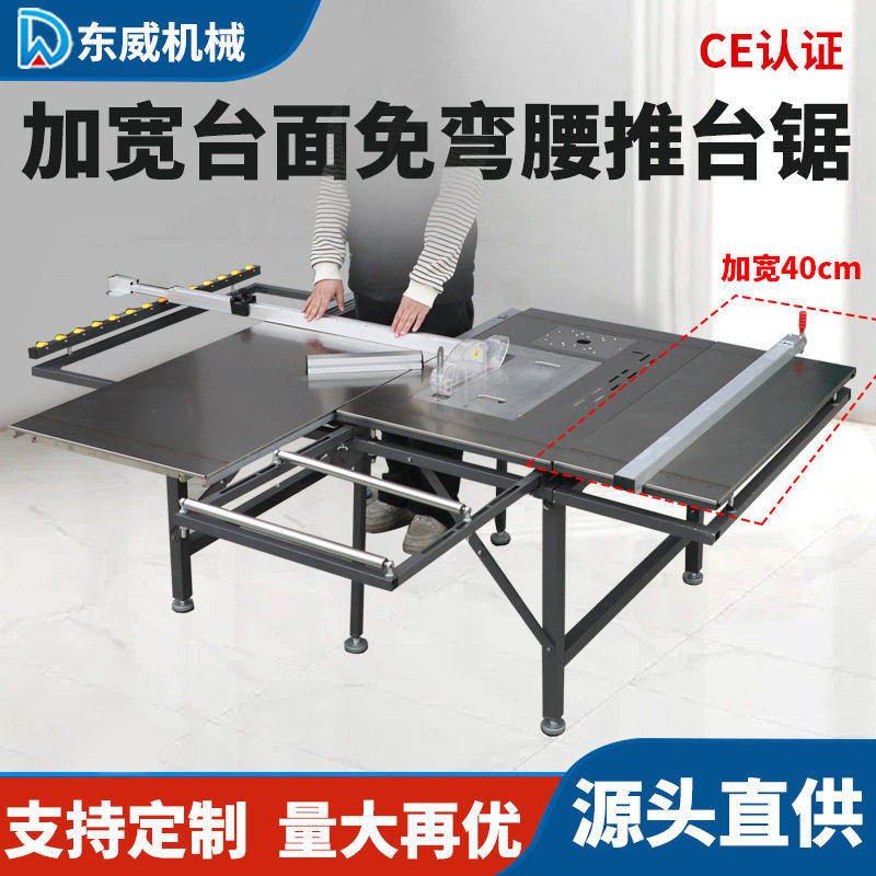 东威免弯腰推台锯木工折叠锯台多功能台锯无尘子母锯专用工作台