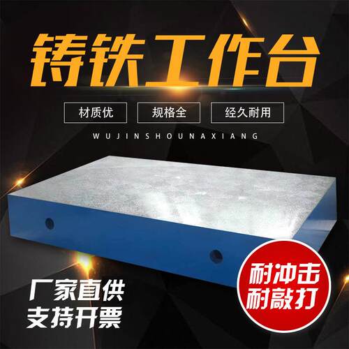 重型铸铁测量平台 T型槽焊接划线装配模具平板地板 钣金工作台