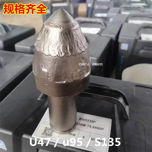 必特克截齿u95-25合金30头掘进机耐层綜掘切割硬岩钻头S135比特克