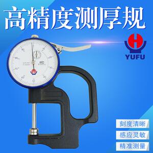 测厚规 厚度表0-10*30*120 威海裕福 精度0.01大量程测厚规