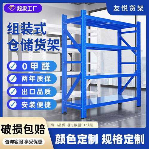 货架仓库仓储重型置物架轻型中型角钢架家用超市展示架货架子