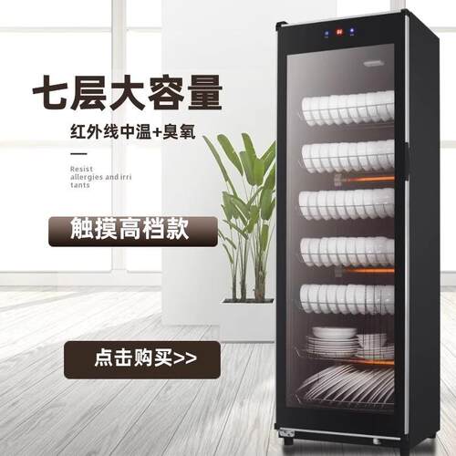 消毒柜家用商用大容量饭店食堂酒店餐具碗筷烘干双门立式消毒碗柜