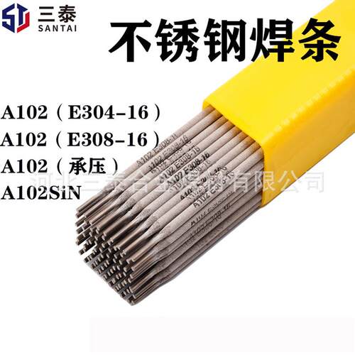 A102不锈钢焊条 E304-16电焊条 不锈钢焊条E308-16 A102SiN焊条