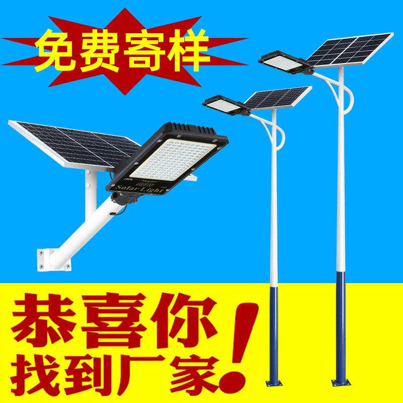 太阳能路灯建设乡村户外6米7米市政道路工程路灯led新农村5米路灯