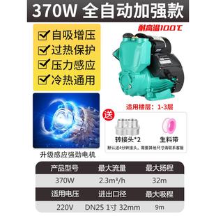 增压泵家用全自动低音自吸泵小型自来水管道吸水加压泵220V抽水泵