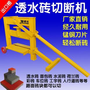 透水磚荷蘭磚廣場磚人行道滲水磚面包磚步道磚切磚機 熱門寶貝