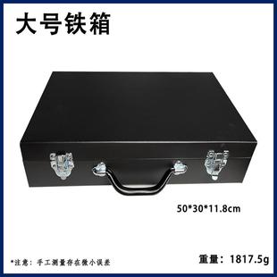 鐵皮工具箱子加厚大容量工業(yè)級五金電動電鎬電錘沖擊鉆整理收納盒