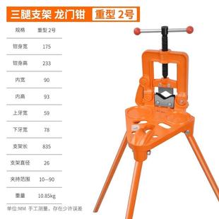 重型管子台虎钳水管压力钳镀锌管龙门钳铁管龙门架龙门夹管钳台钳