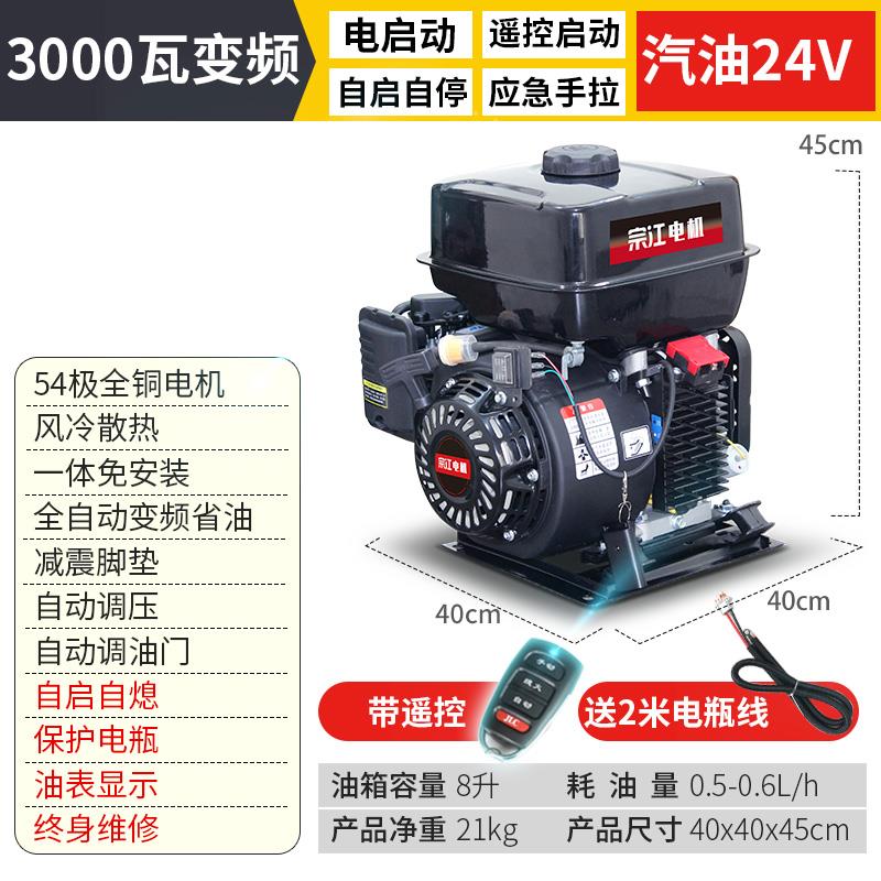 宗江变频24V驻车空调专用手提汽油发电机小型直流货车自启停蓝牙