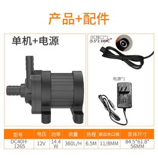 中科水泵DC40H家用循环泵24V迷你抽水泵12V直流无刷工业小潜水泵