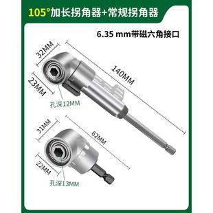 批头拐角器转弯螺丝刀电钻90度拐弯电动转角万向直角套筒加长杆