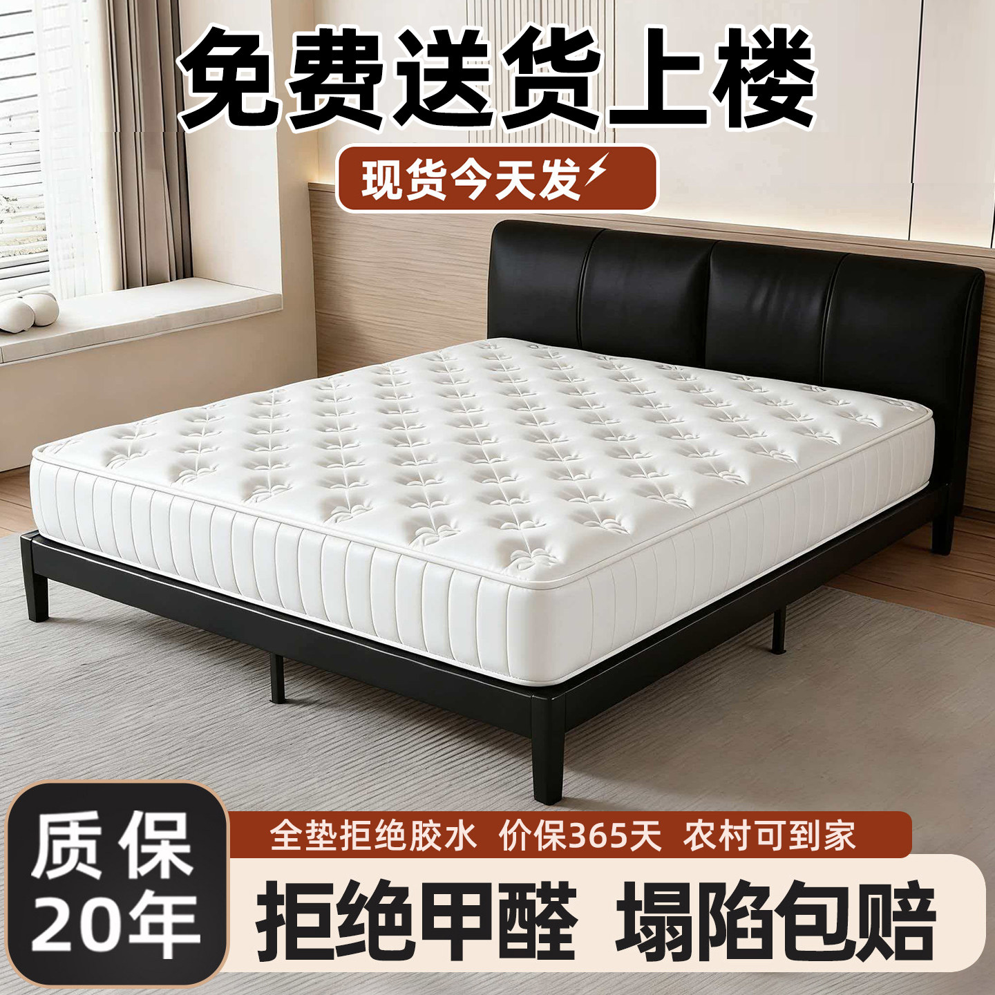 床垫子180x200独立弹簧1.5米高端家庭用卧室乳胶软租房硬加厚20cm