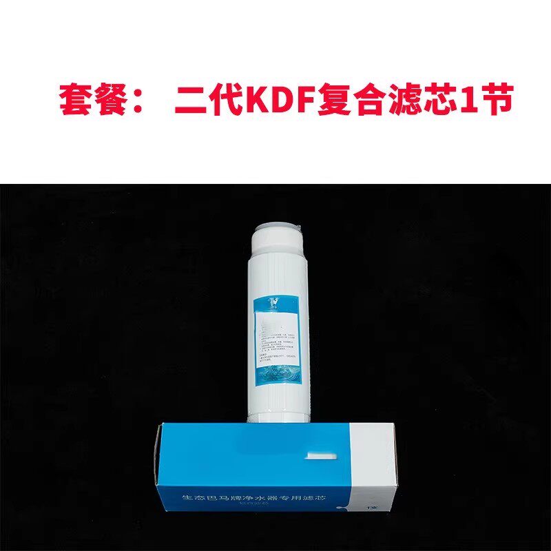 正品中脉颐芯牌生态型净水器