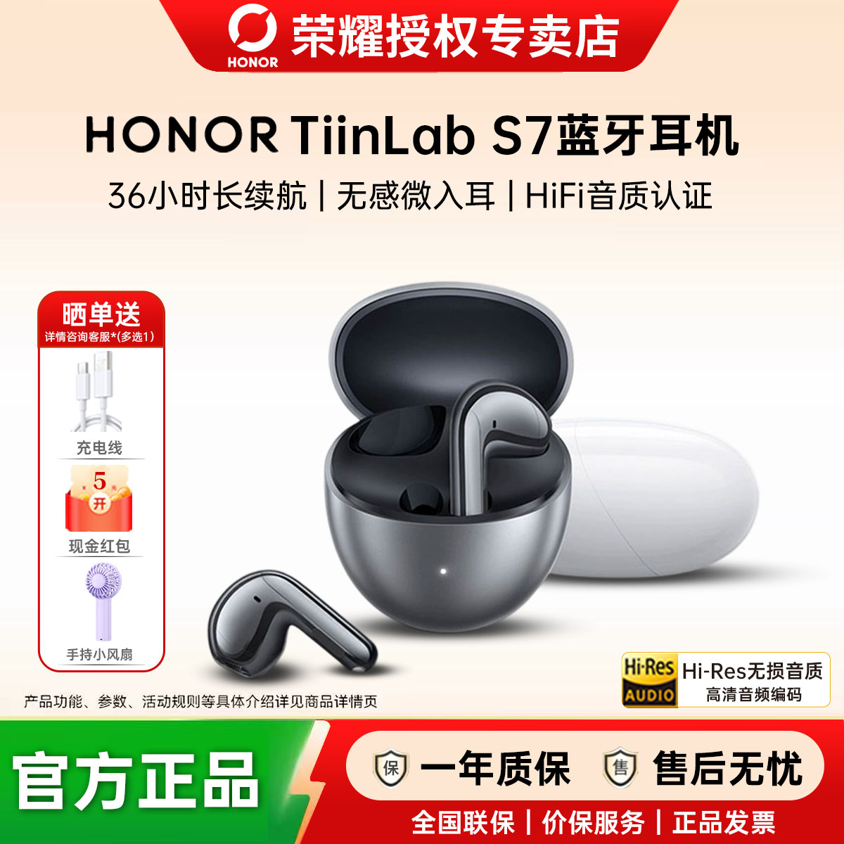 荣耀亲选TiinLab S7蓝牙耳机原装无线入耳式长续航高音质降噪耳机