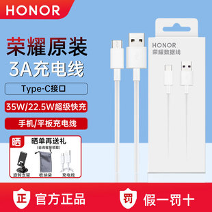 荣耀原装typec数据线3A超级快充35W手机22.5W官方X60i正品V8Pro充电线Play8T畅玩60PULP/x50proX50gt适用华为