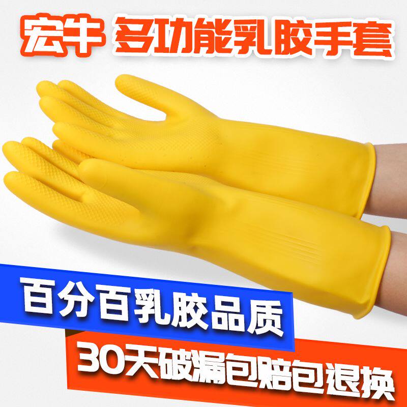 洗碗手套女乳胶加厚耐用