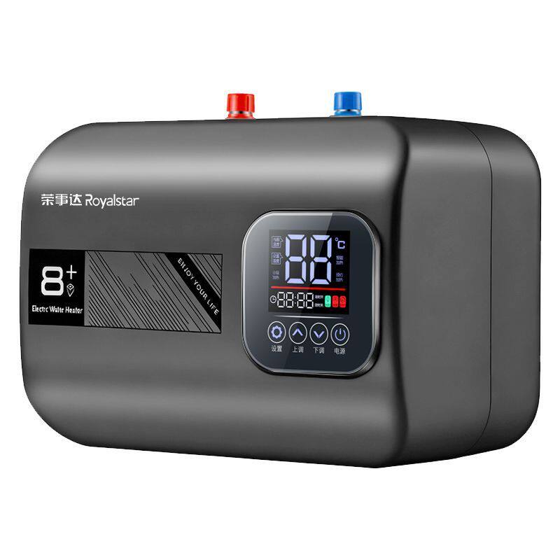 荣事达小厨宝厨房电热水