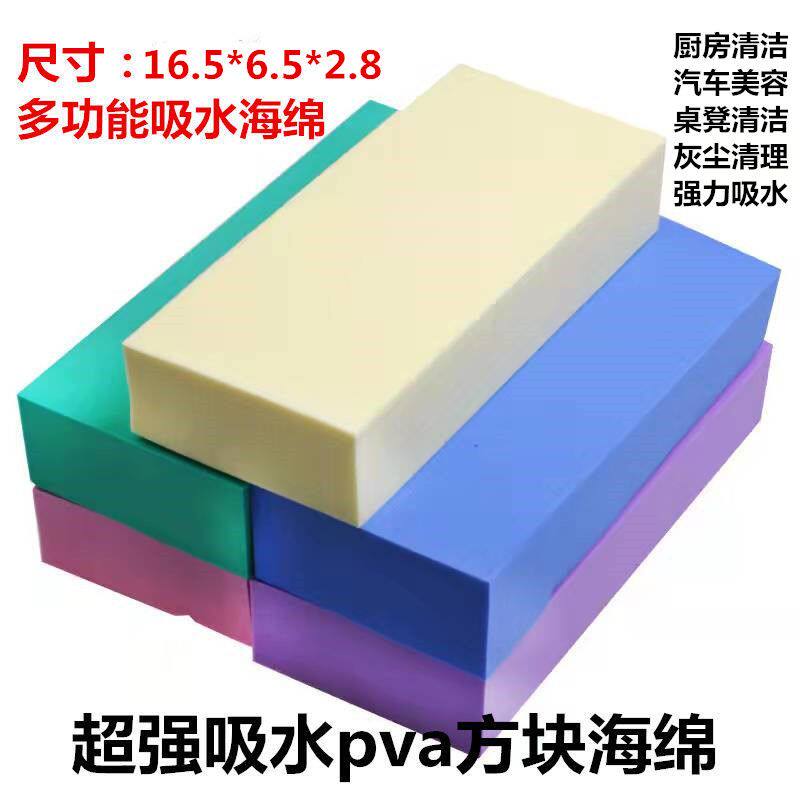 高密度多功能清洁海棉超