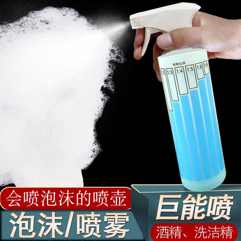 泡沫喷瓶洗洁精稀释瓶家