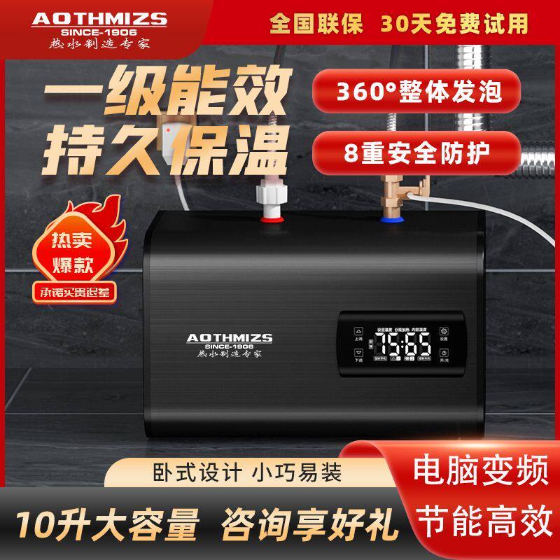 正品AOTHMIZS小厨宝家用