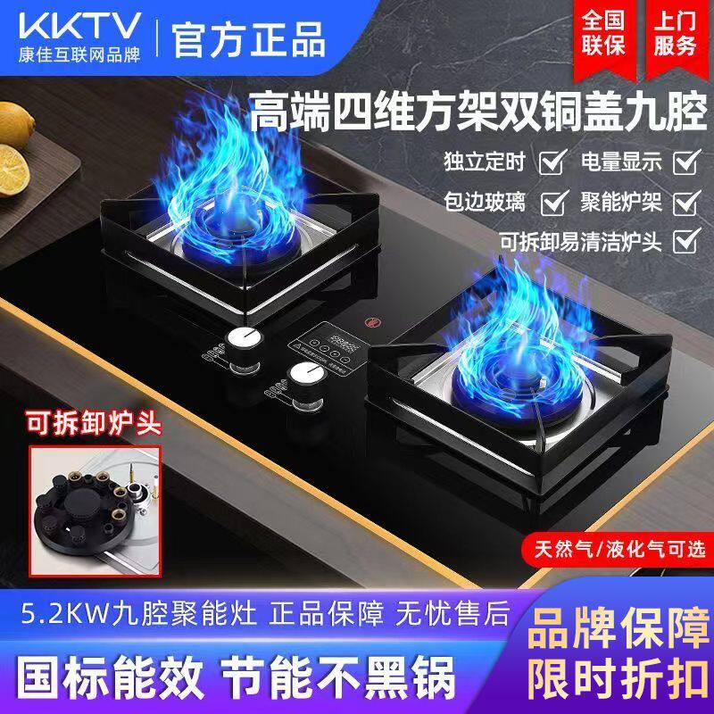 KKTV康佳互联网品牌燃气