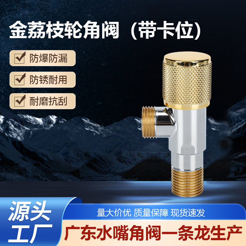 201不锈钢加厚角阀热水器止水阀冷热进水开关大流量三角阀4分防爆