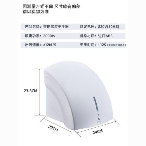 GC感应烘手器卫生间智能