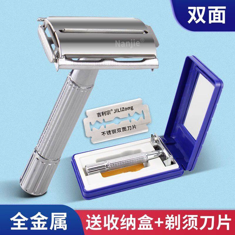 刮胡刀手动老式剃须刀男