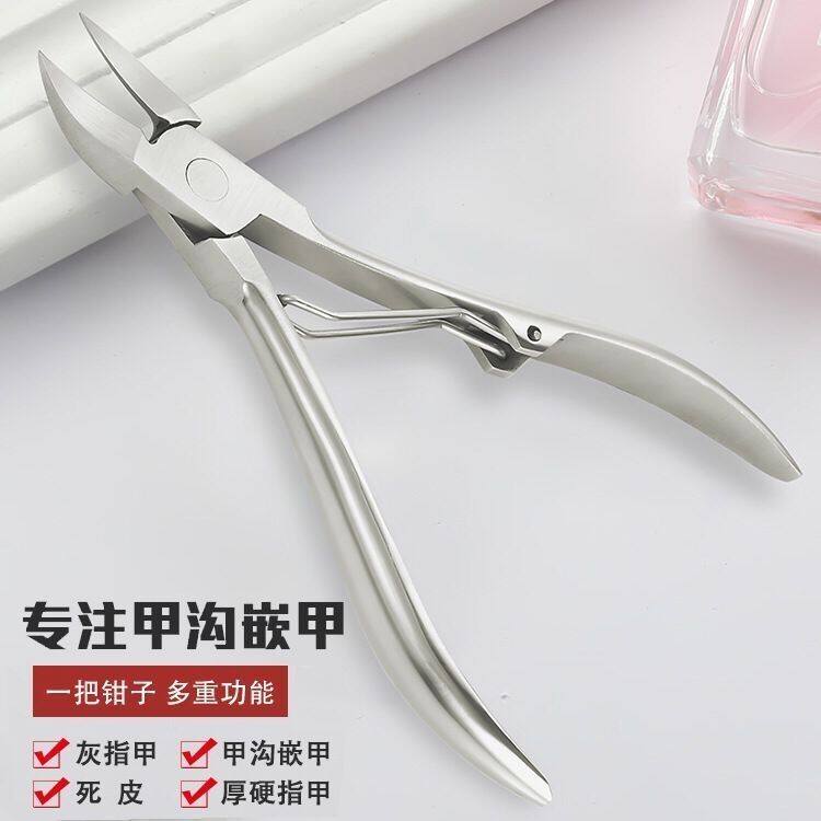 厚灰指甲沟炎钳不锈钢套
